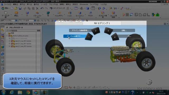 NX & 3Dconnexion смотреть онлайн