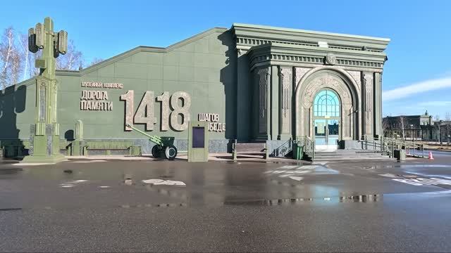 Дорога Памяти, 1418 шагов к Победе