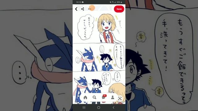 Amourshipping comic Ash Comes back with greninja for lunch serena is so happy but greninja is not 😑 смотреть онлайн