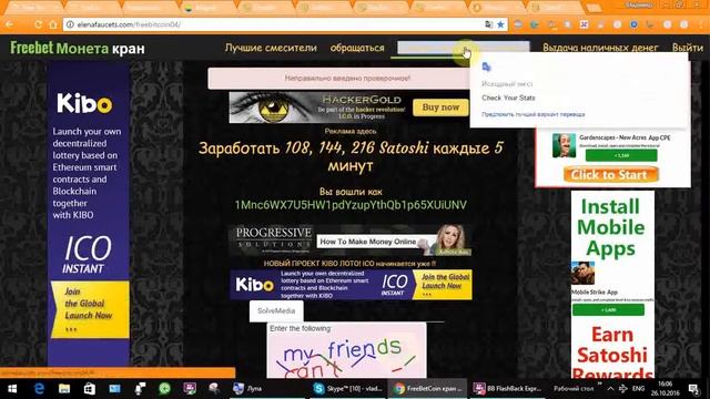 ТОП биткоин краны Вывод 47000000 сатошей 320 долларов Самые прибыльные краны смотреть онлайн
