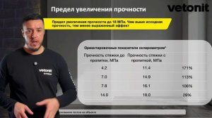 Решение проблемы полусухих стяжек
