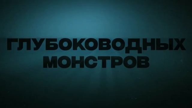 Мег: Монстр глубины (2018) смотреть онлайн