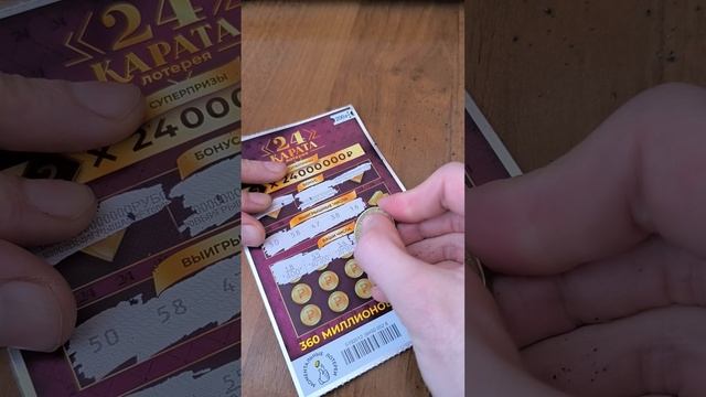 Лотерея "24 карата", 16.04.2025 смотреть онлайн