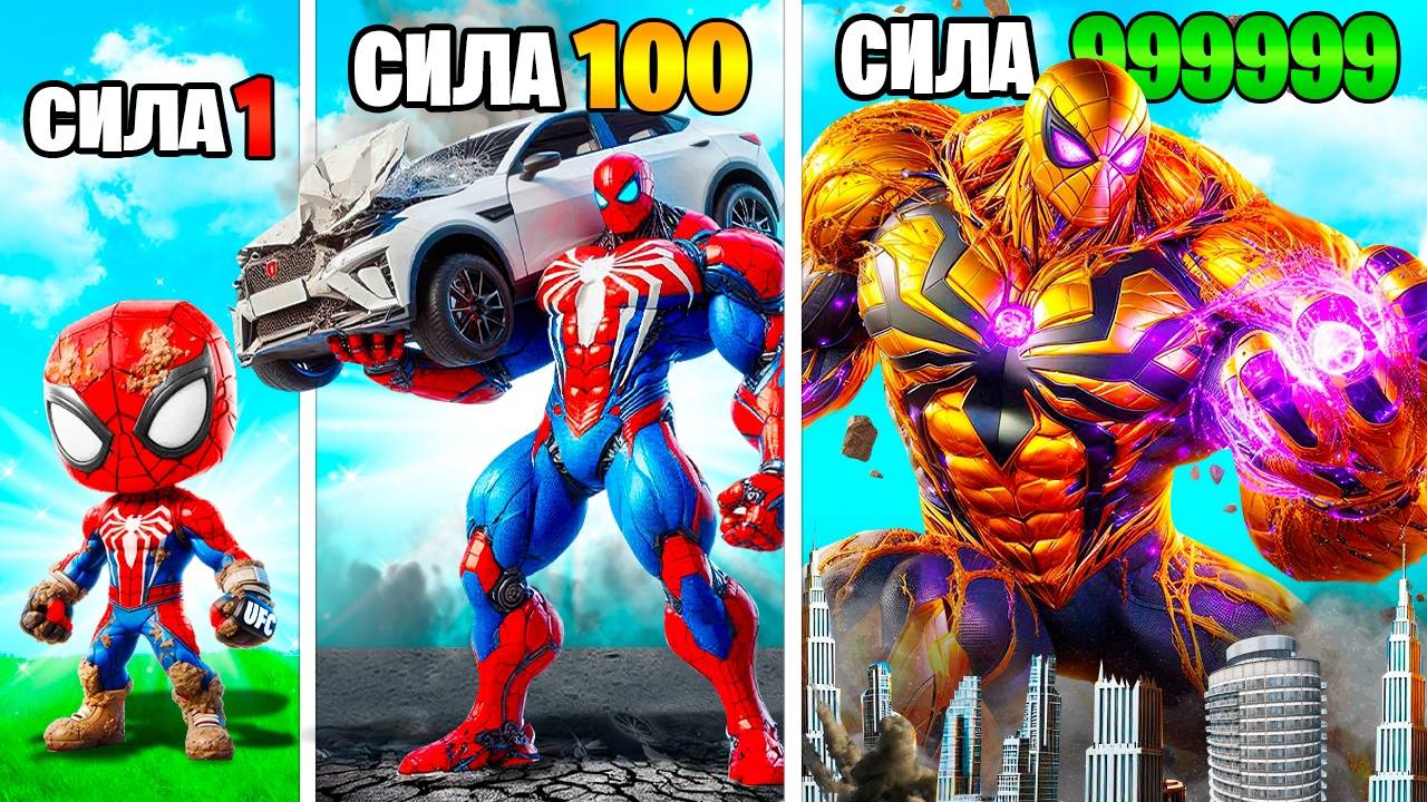 Сила Человека Паука умножается с Каждым разом в ГТА 5 Онлайн (GTA 5 Online) смотреть онлайн