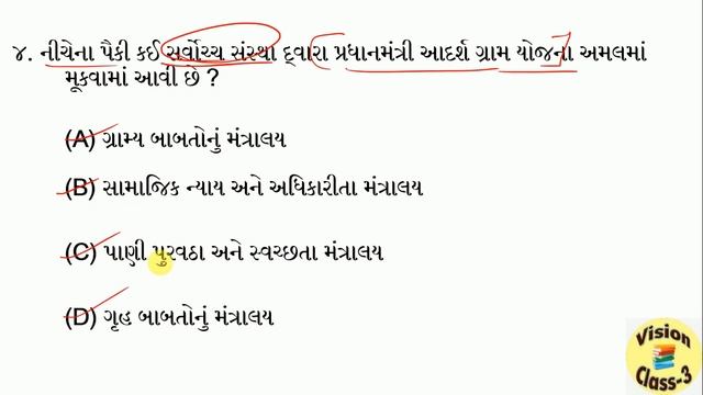 આદિજાતિ વિકાસ અધિકારી અને સિનિયર ક્લાર્ક લેકચર - 11 (Assistant Tribal Development Officer) ATDO смотреть онлайн