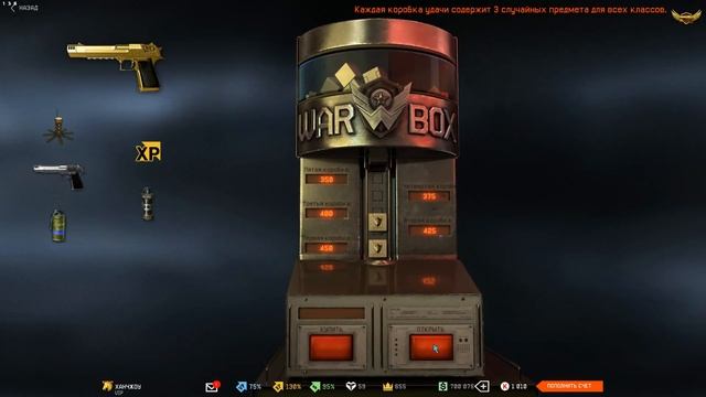 Ак-12 реально ли выбить с беспроцентного кредита?