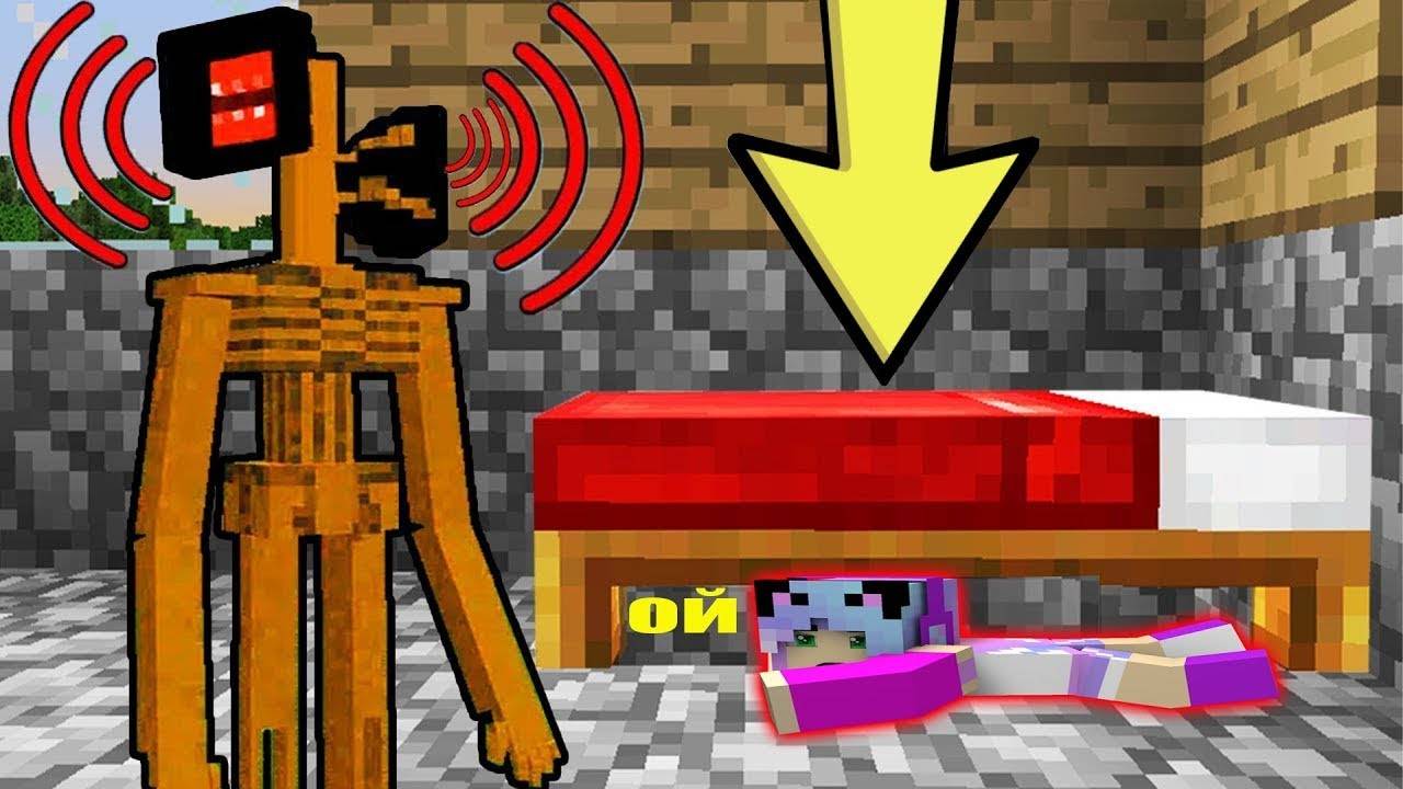СПРЯТАЛАСЬ ПОД КРОВАТЬЮ В МАЙНКРАФТ НУБИК В MINECRAFT ТРОЛЛИНГ ЛОВУШКА смотреть онлайн