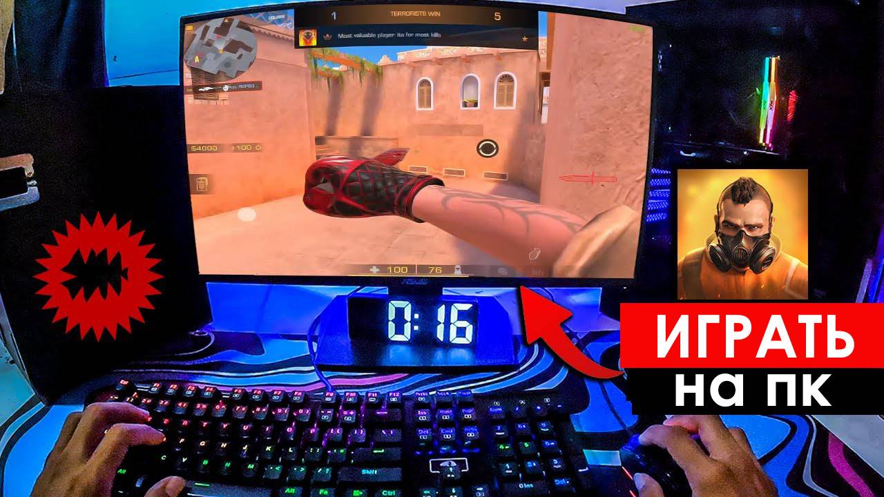 Как Скачать стандофф 2 на ПК, как установить standoff 2 на компьютер в 2025 смотреть онлайн