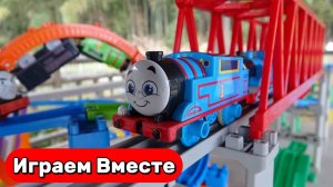 Поезда мультики 🚂 Паровозик Томас ! Весёлые гонки Томаса с друзьями на крутящемся треке