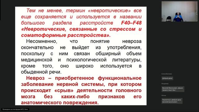 Вебинар 6. Психиатрия смотреть онлайн