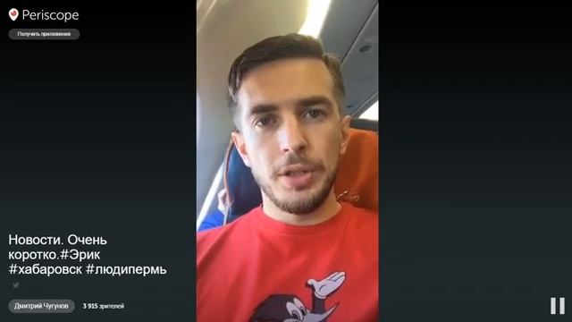 Новости Коротко по Эрику смотреть онлайн
