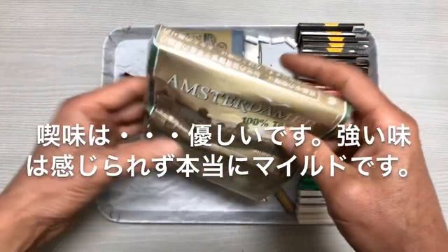 ＃５２　【ラクマ】で付属ペーパーを売ってみました。【アムステルダマー　100％タバック】【手巻きタバコ】038 смотреть онлайн