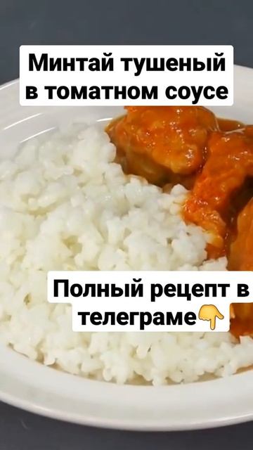 Полный рецепт в телеграм канале смотреть онлайн