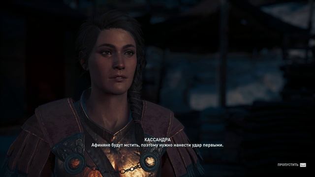 Assassins Creed: Одиссея