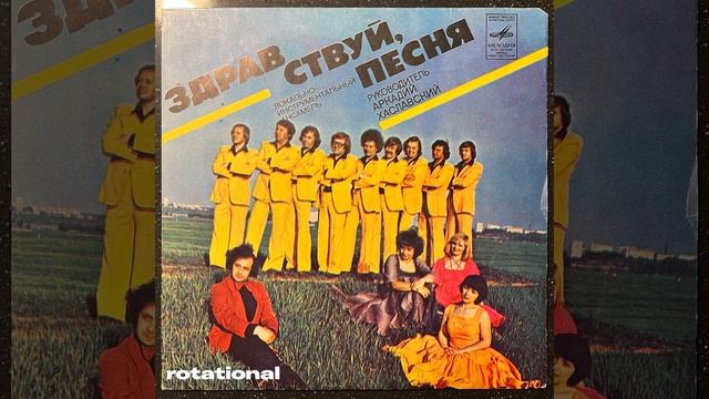 Здравствуй, Песня - Венера (USSR Synth Disco, 1980) смотреть онлайн