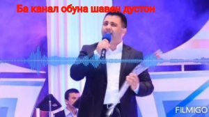 Эркин Одинаев бародарам