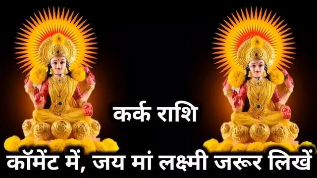 कर्क राशि।। 16 सितम्बर 2023। बहुत-बहुत हो! तीन बड़े फल मिलेंगे आपके कर्मों के । देखो смотреть онлайн