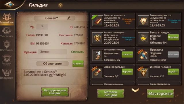 Era of Legends: Крафт шмота в гильдии 1.000.000 почета испытываем удачу часть вторая смотреть онлайн