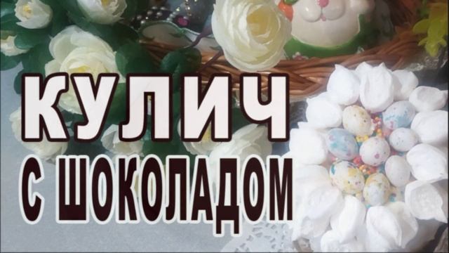 СВОЕ ВСЕГДА ВКУСНЕЕ! ПЕЧЕМ КУЛИЧИ САМИ! СВЕТЛОЙ ВСЕМ ПАСХИ!