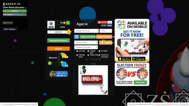 Играем в Agar.io смотреть онлайн