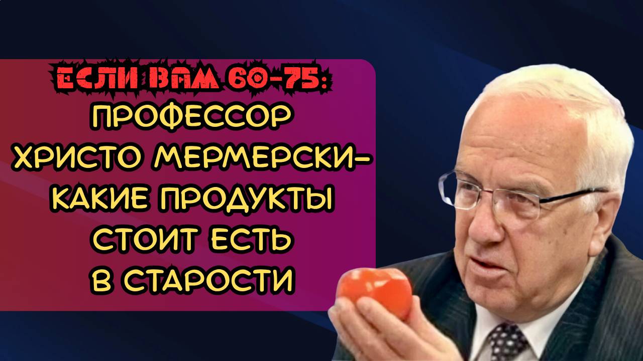 Если вам 60-75: 2 столовые ложки помогут сохранить здоровье и красоту смотреть онлайн