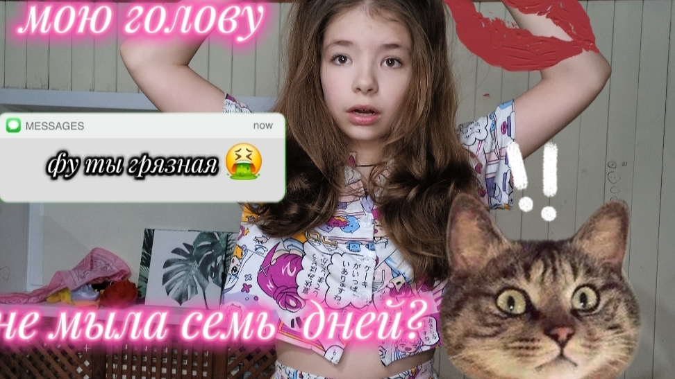 Умываюсь влог🌈 смотреть онлайн