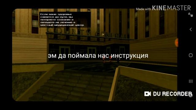 Как пройти гта сан андреас на андроид быстро смотреть онлайн
