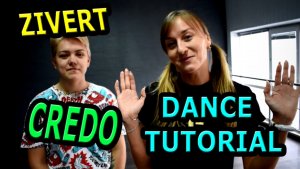 Уроки танцев. Учим танец №82. ZIVERT - CREDO