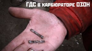 ГДС у Классики - Очень РЕДКОЕ ЯВЛЕНИЕ! ( об УЗСК)