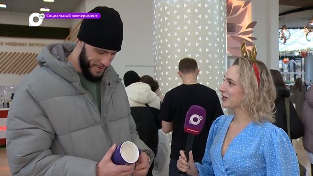 Социальный эксперимент / Подарки / 29.12.23 смотреть онлайн