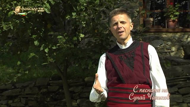 С песните на Сунай Чалъков смотреть онлайн