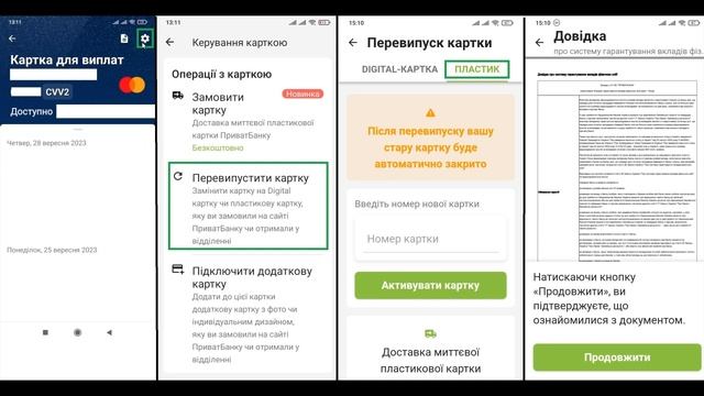 Як БЕЗКОШТОВНО перевипустити СТАРУ КАРТКУ ПРИВАТБАНКУ чи відкрити НОВУ і отримати через Нова Пошта? смотреть онлайн