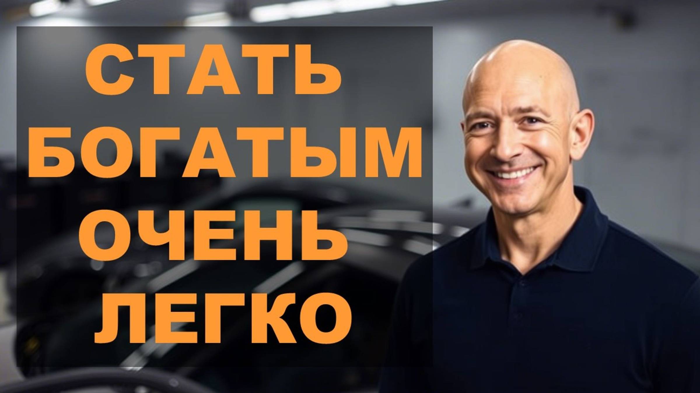 Как Джефф Безос Поменял Интернет-Шопинг Навсегда смотреть онлайн