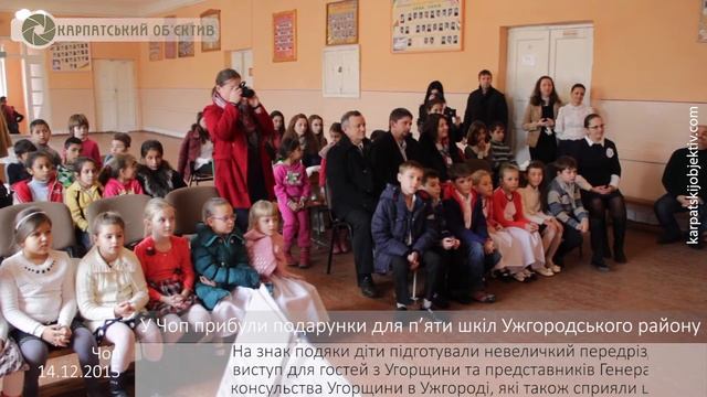 У Чоп прибули подарунки для п’яти шкіл Ужгородського району смотреть онлайн