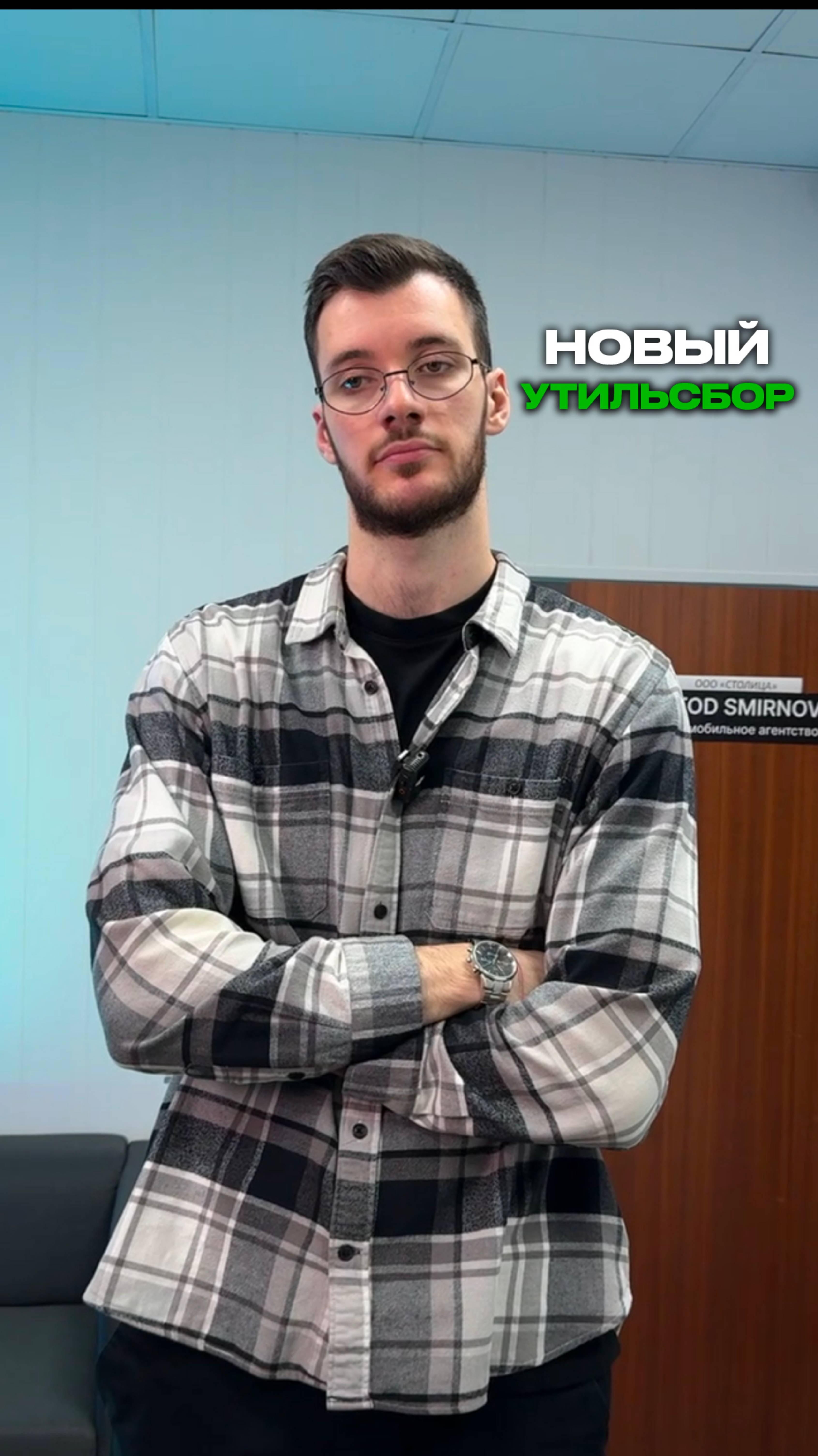 Утильсбор 2025 / Снова поднимут ? 📈 смотреть онлайн