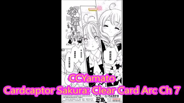 Cardcaptor Sakura: The Clear Cards Chapter 7 - CCYamato смотреть онлайн