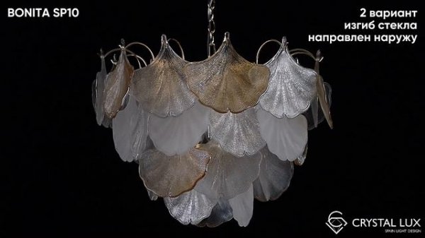 BONITA SP10 | ЛЮСТРА | CRYSTAL LUX