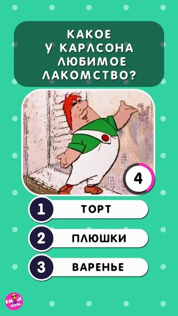 Как хорошо ты помнишь советские мультфильмы? смотреть онлайн