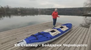 Обзор байдарки Щука-2