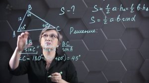 83. Решение треугольников. Практическая часть 3. 9 класс