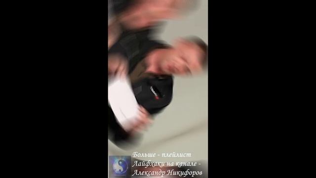 Лайфхак. Попали на подделку смотреть онлайн