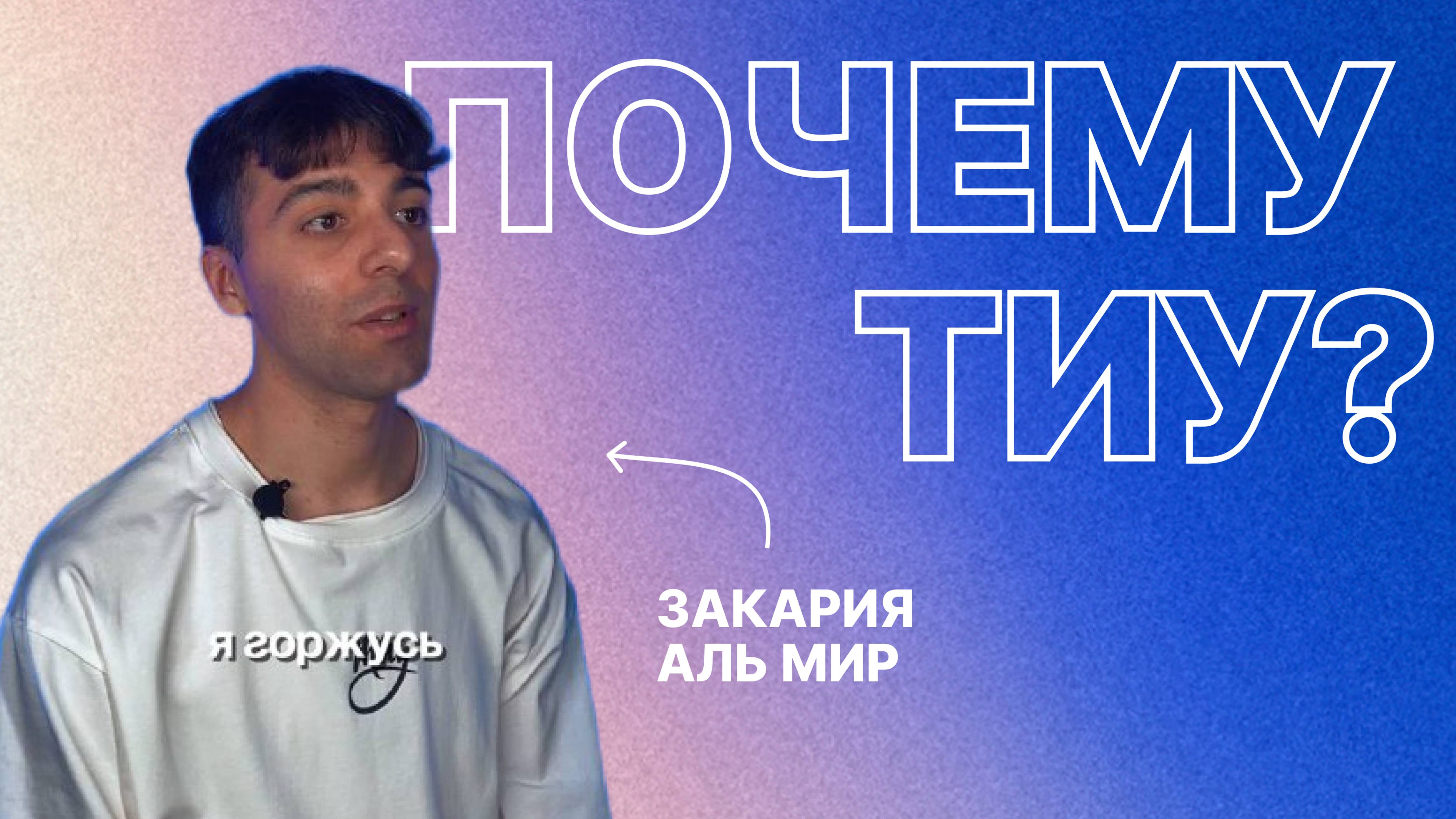 Как поступить иностранцу в ТИУ?