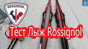 Тест лыж Rossignol #лыжнаямедиалига #викторлыжник #лыжныйспорт #мастерглайд #rossignol #россиньол