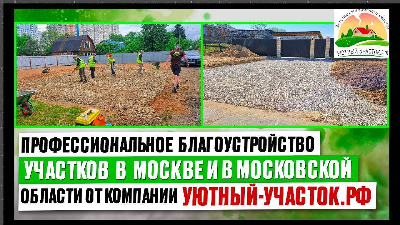 Заезд через канаву