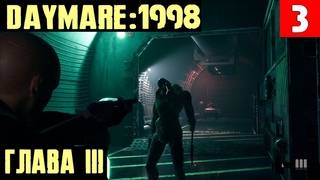 DAYMARE/КОШМАР 1998.СЕРИЯ №3.ПОГРОМ В БОЛЬНИЦЕ. смотреть онлайн