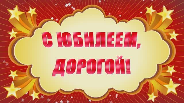 С Днём рождения, любимый сын. смотреть онлайн