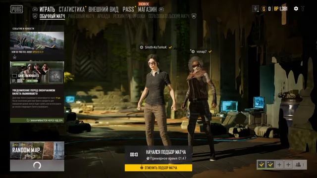 Берем топ-дно в ПУБГ смотреть онлайн