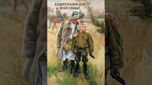 СЫН ПОЛКА ГЛАВА 7