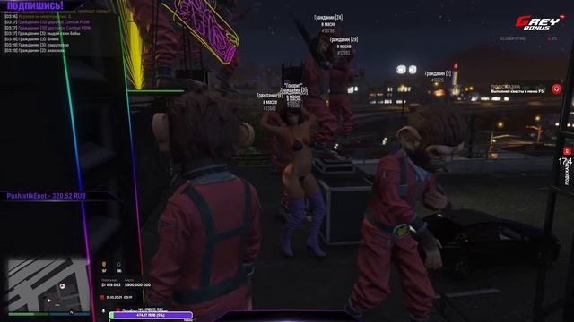 Тусовка на Grey RP Флекс смотреть онлайн