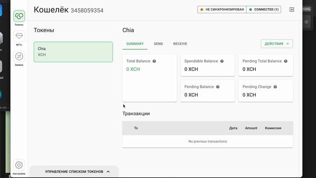 how to store Chia? #XCH \ как хранить Chia смотреть онлайн